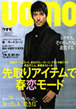 uomo 2008年3月号