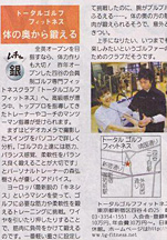 読売新聞 2008年4月30日