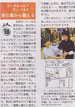 読売新聞 2008年4月30日