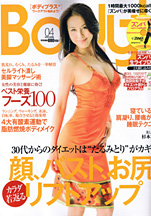 Body＋ 2009年4月号