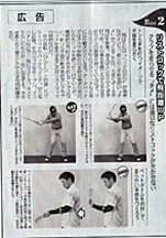 日経新聞 2010年5月5日
