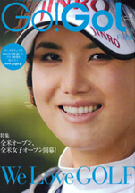 Go!Gol 第31号 2010年5月5日発行