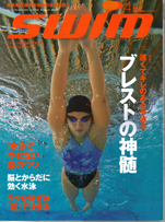 SWIM 2011年4月号