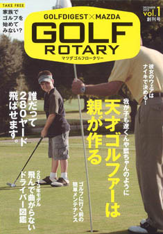 GOLFDIGEST×MAZDA GOLF ROTARY vol.1