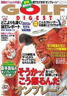 GOLF DIGEST 2013年2月号