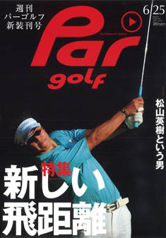 ParGolf  vol.24