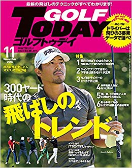 ＴＯＤＡＹ 2018年11月