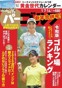 会社情報 メディア掲載情報 トータルゴルフフィットネス