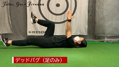 第387回 ゴルファーのための体幹固定と回旋運動
