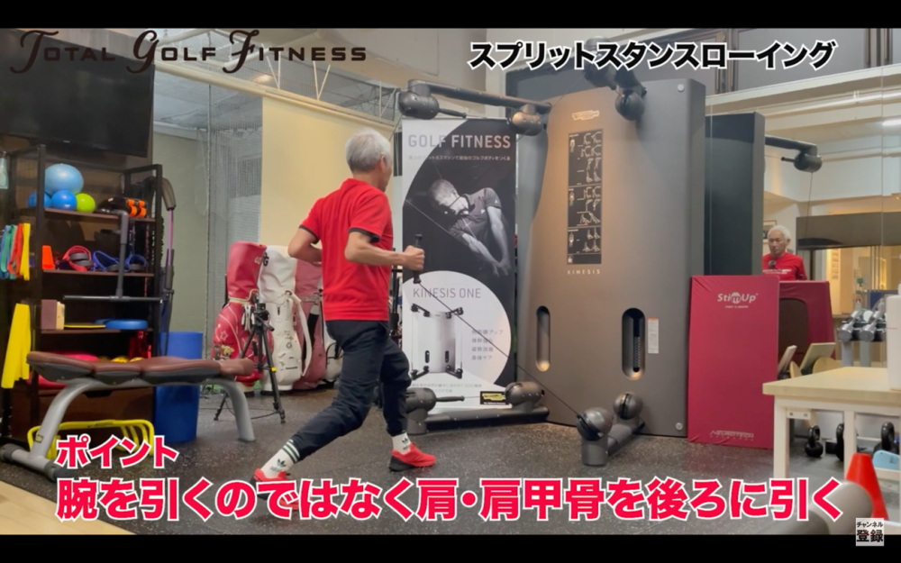 スプリットスタンスローイング イメージ画像